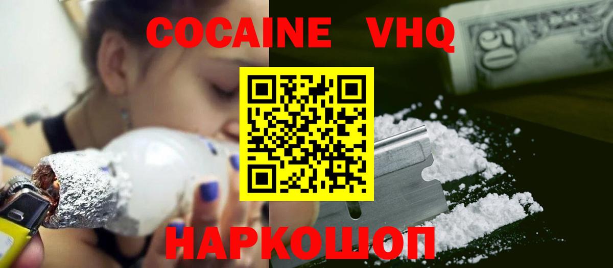 КОКАИН VHQ  COCAIN Перу  Вход с VPN  Кунгур 