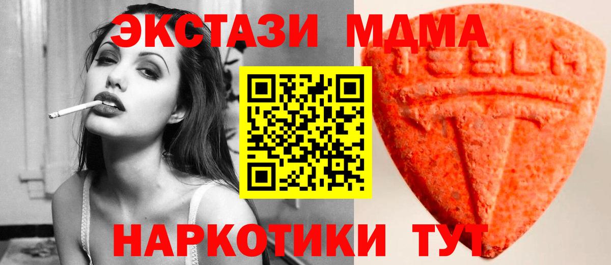 что такое наркотик  Экстази круглые  Ecstasy  Ecstasy Cube  Вход с VPN  Кунгур 