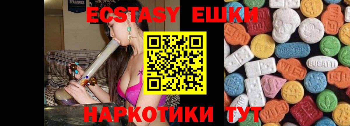 Экстази 280мг Кунгур