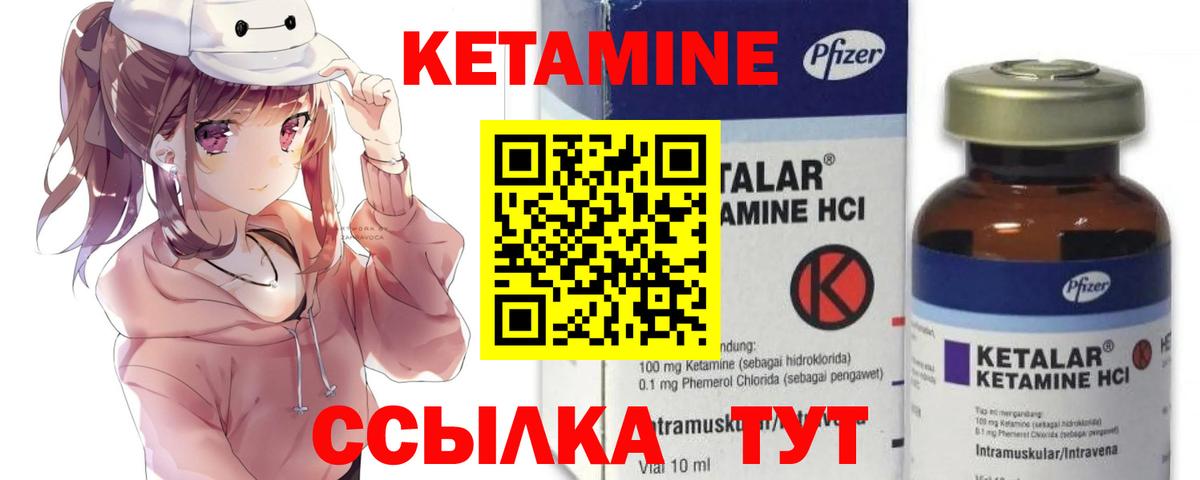Кунгур  Кетамин VHQ  Вход с VPN  КЕТАМИН ketamine 