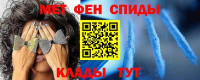 метамфетамин Изобильный