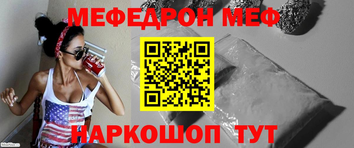 МЕФ  Кунгур