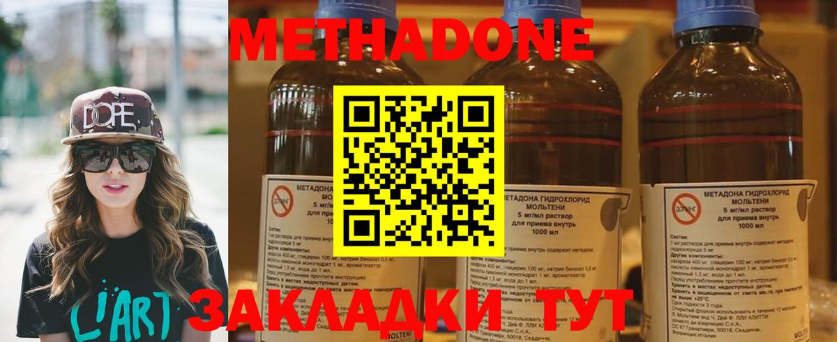 Метадон белоснежный Кунгур