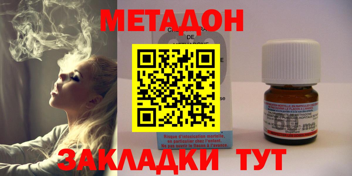 Кунгур  Метадон VHQ  darknet клад  Метадон methadone  Вход с VPN 