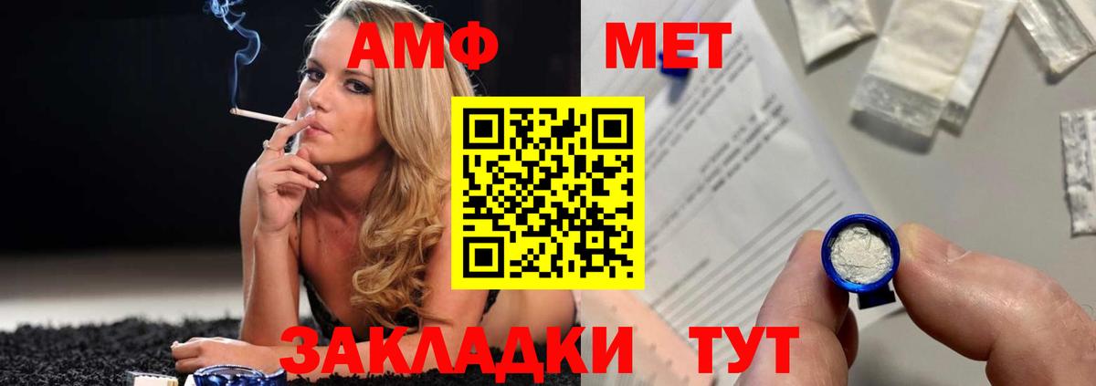 Метамфетамин винт Кунгур