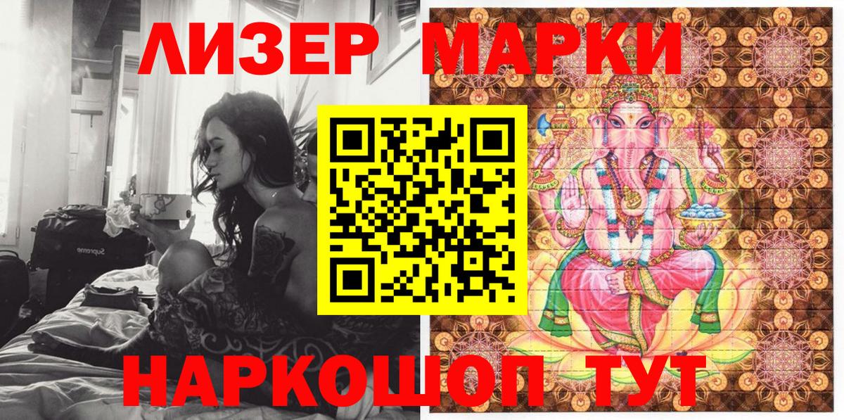 Кунгур  Наркотические марки 1,5мг  Наркотические марки 1,5мг  Наркотические марки  Вход с VPN 