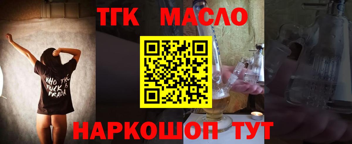 ТГК жижа  Вход с VPN  Кунгур 