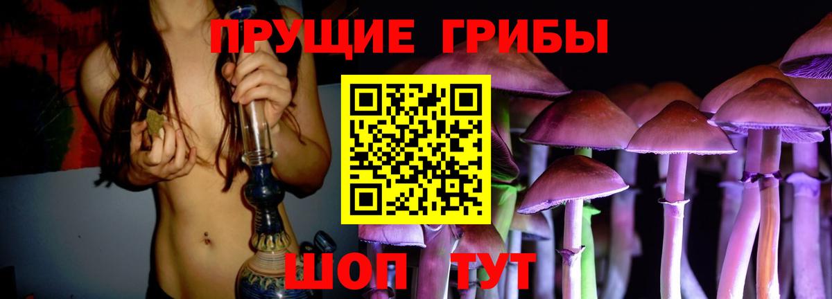 Галлюциногенные грибы Magic Shrooms Кунгур